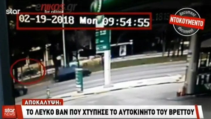 Βίντεο-ντοκουμέντο: Το λευκό βαν που ευθύνεται για το τροχαίο του Βρεττού
